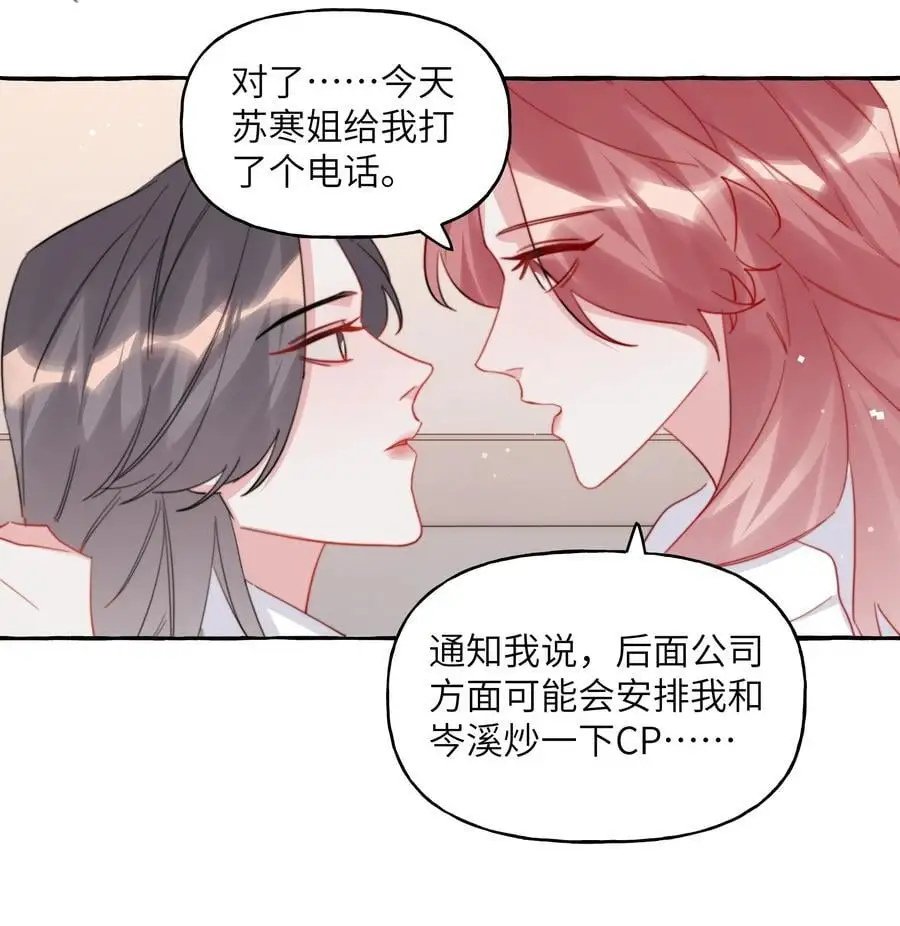 106 娶娶娶 第10页
