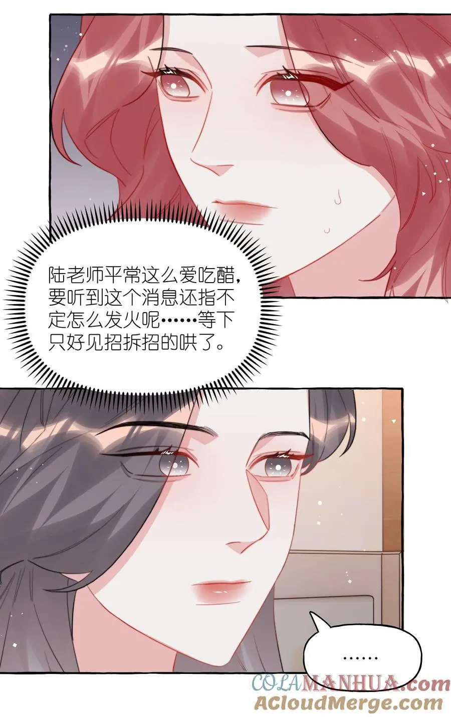 106 娶娶娶 第11页