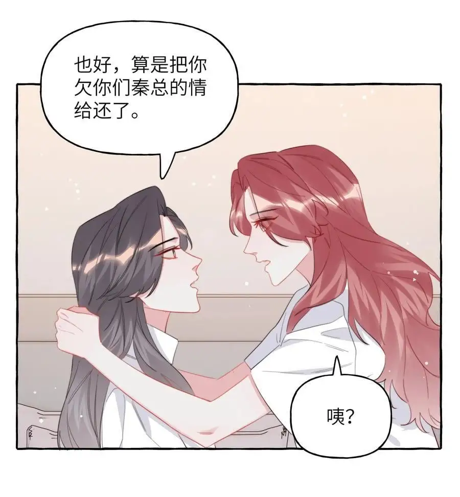 106 娶娶娶 第12页