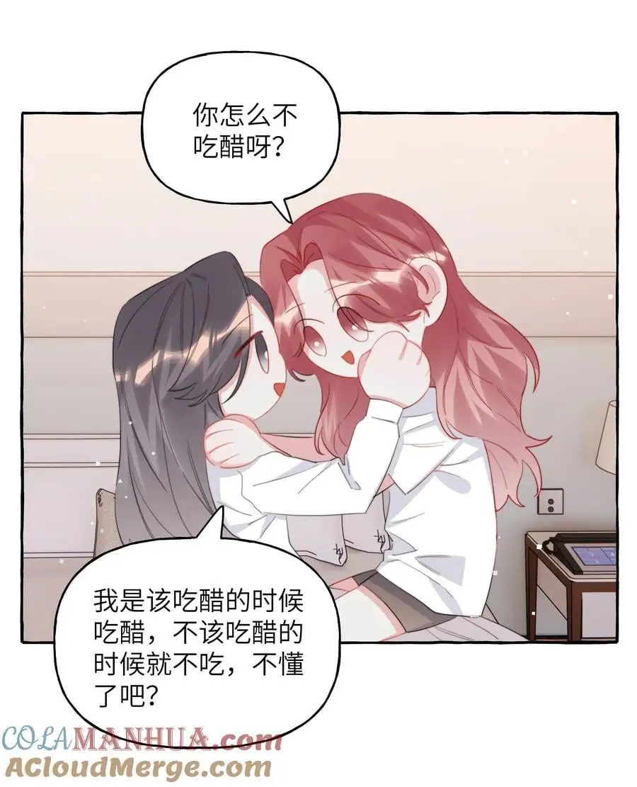 106 娶娶娶 第13页