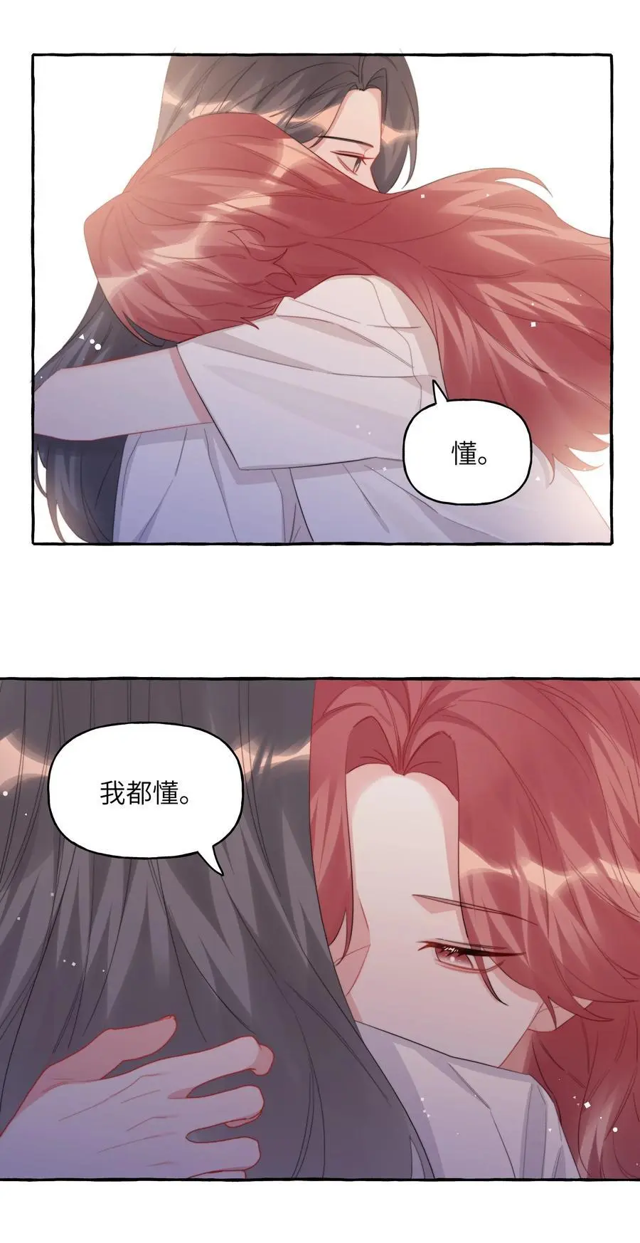 106 娶娶娶 第14页