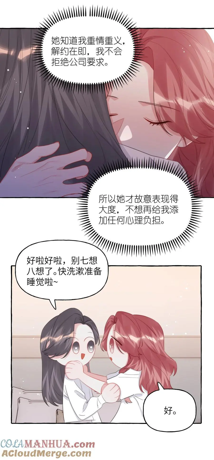 106 娶娶娶 第15页