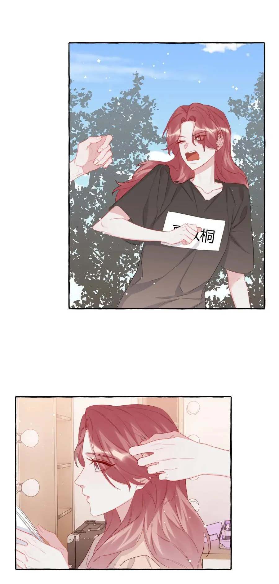 106 娶娶娶 第20页