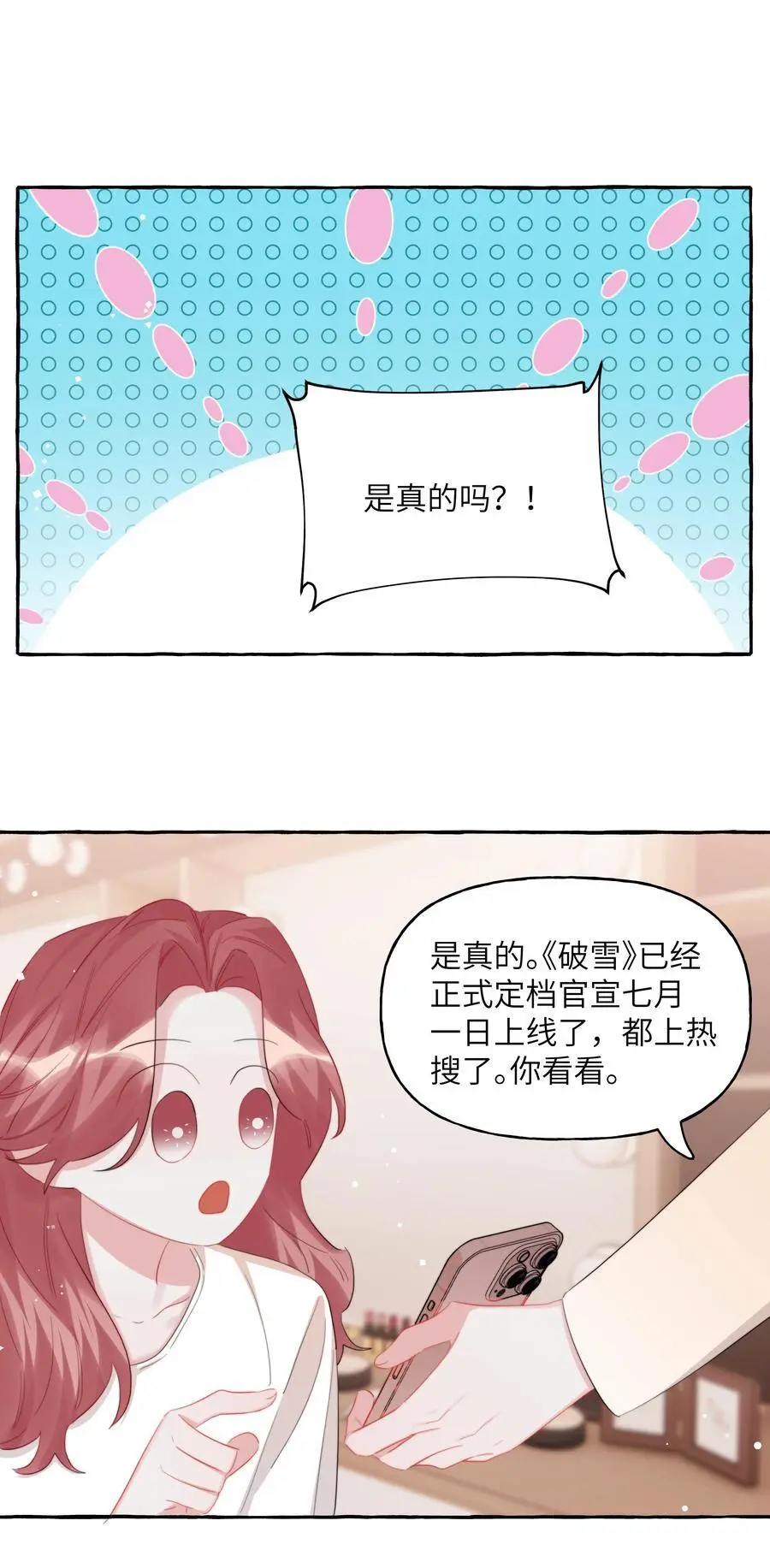 106 娶娶娶 第22页