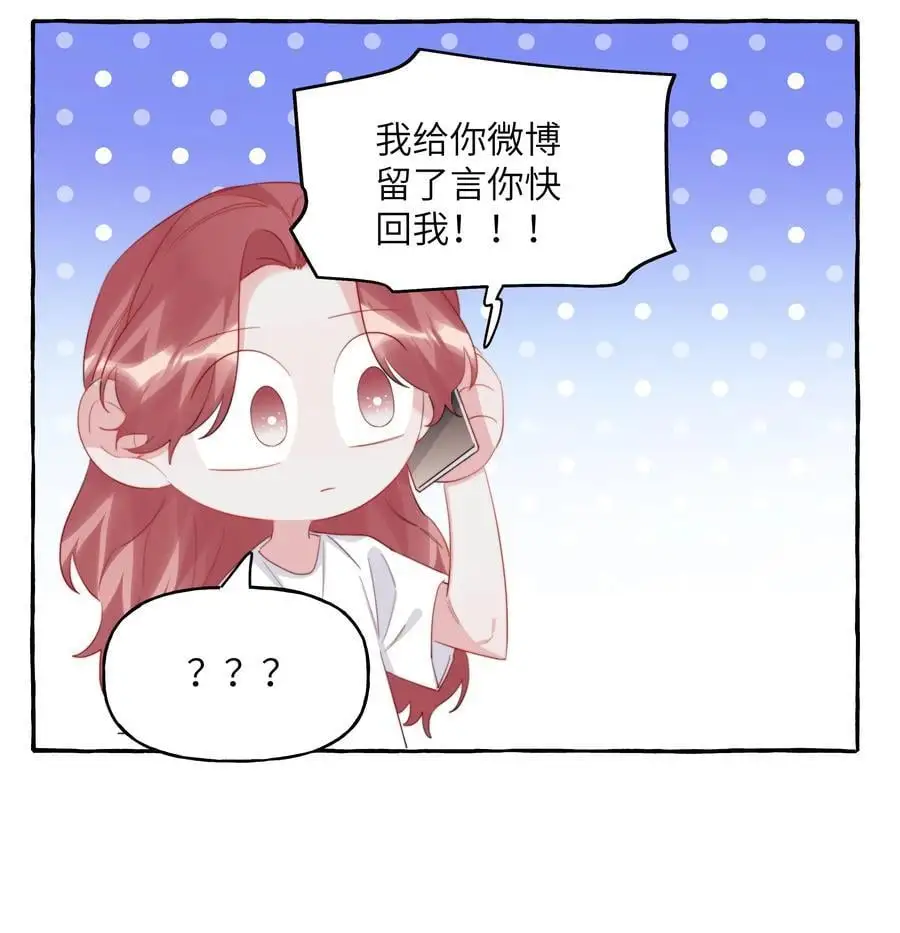 106 娶娶娶 第26页