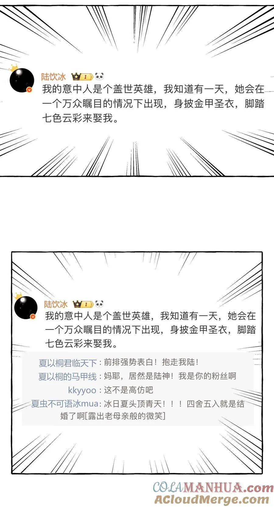 106 娶娶娶 第27页