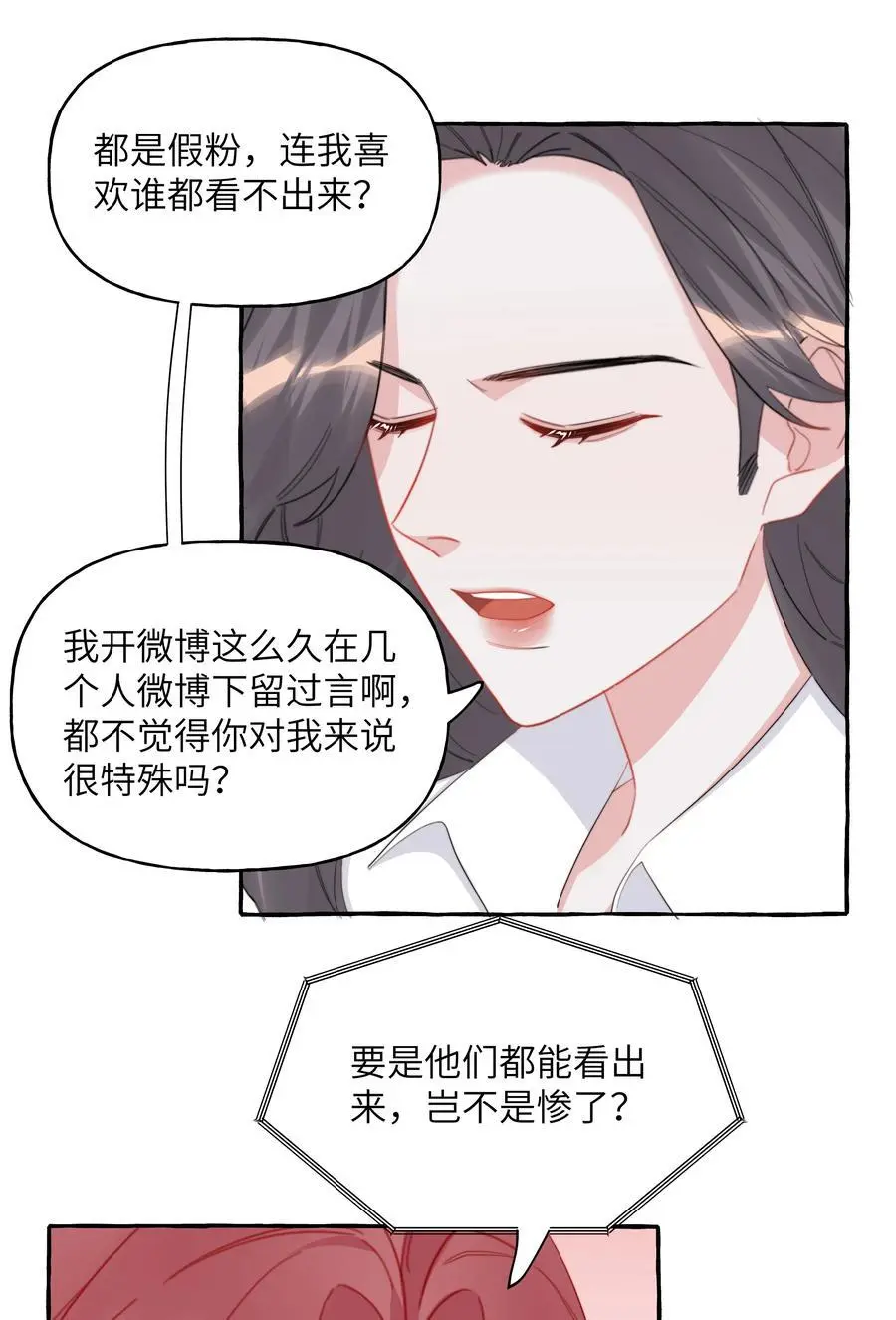 106 娶娶娶 第28页