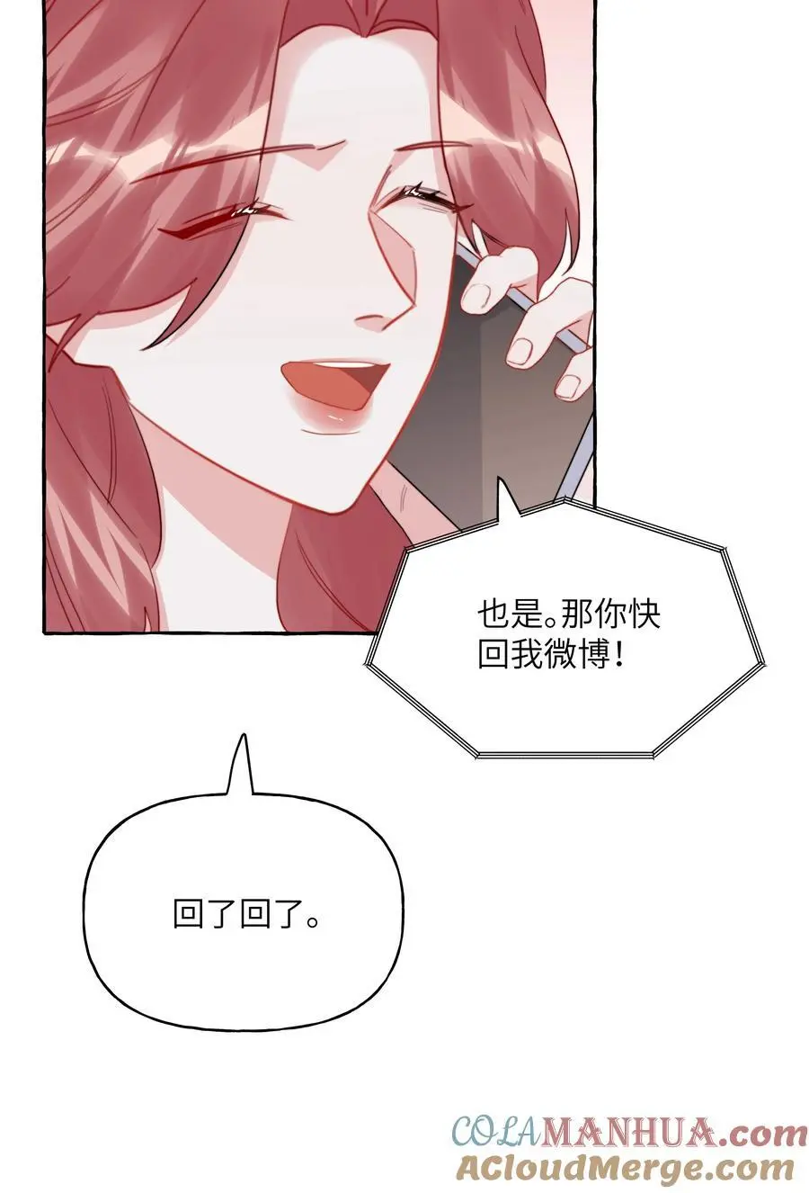 106 娶娶娶 第29页