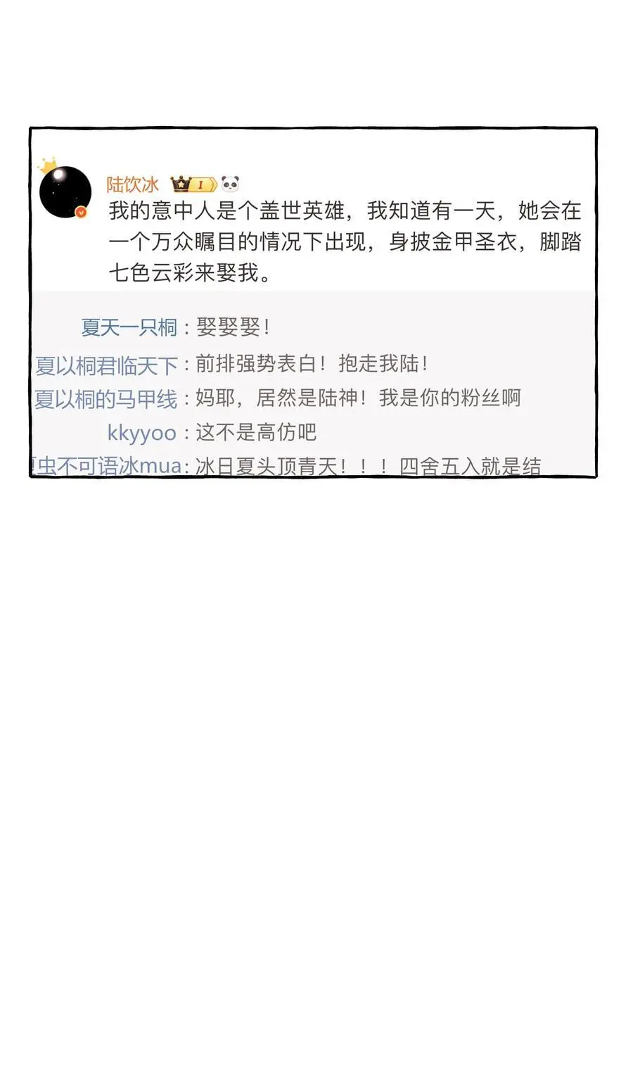 106 娶娶娶 第30页