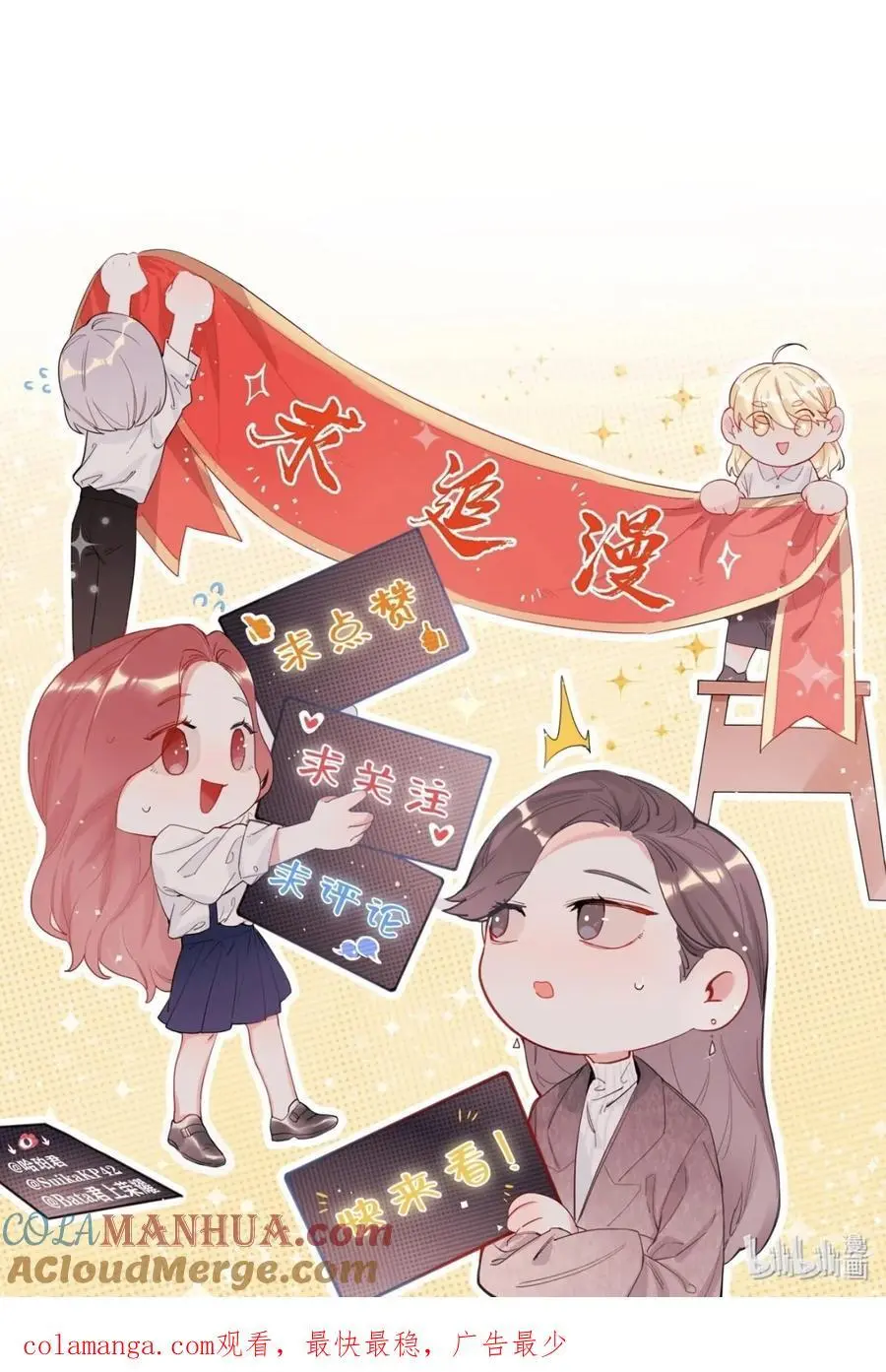 106 娶娶娶 第31页