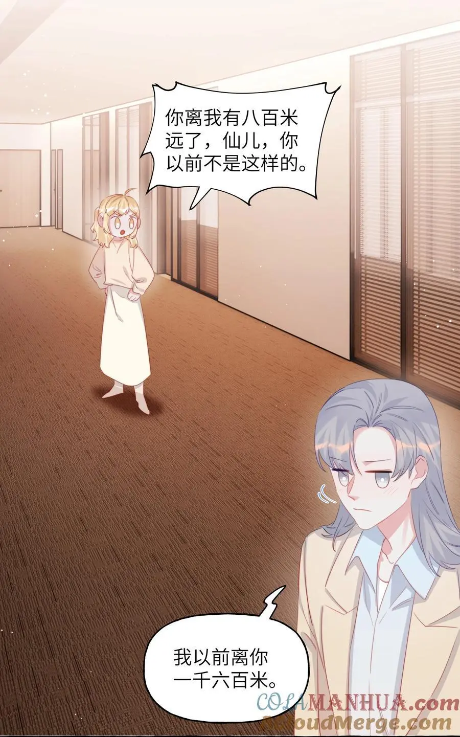 108 老公，过来 第3页