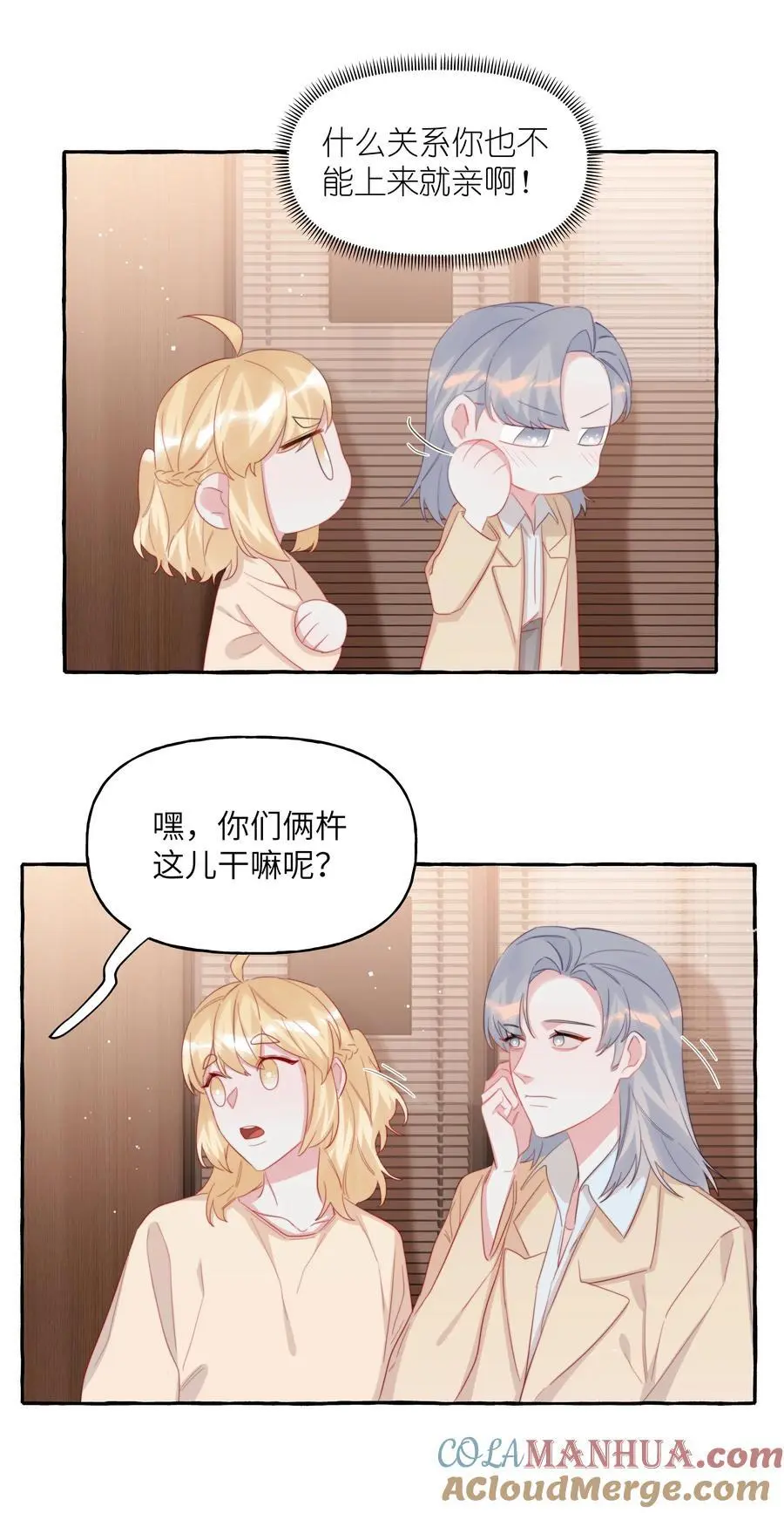 108 老公，过来 第5页