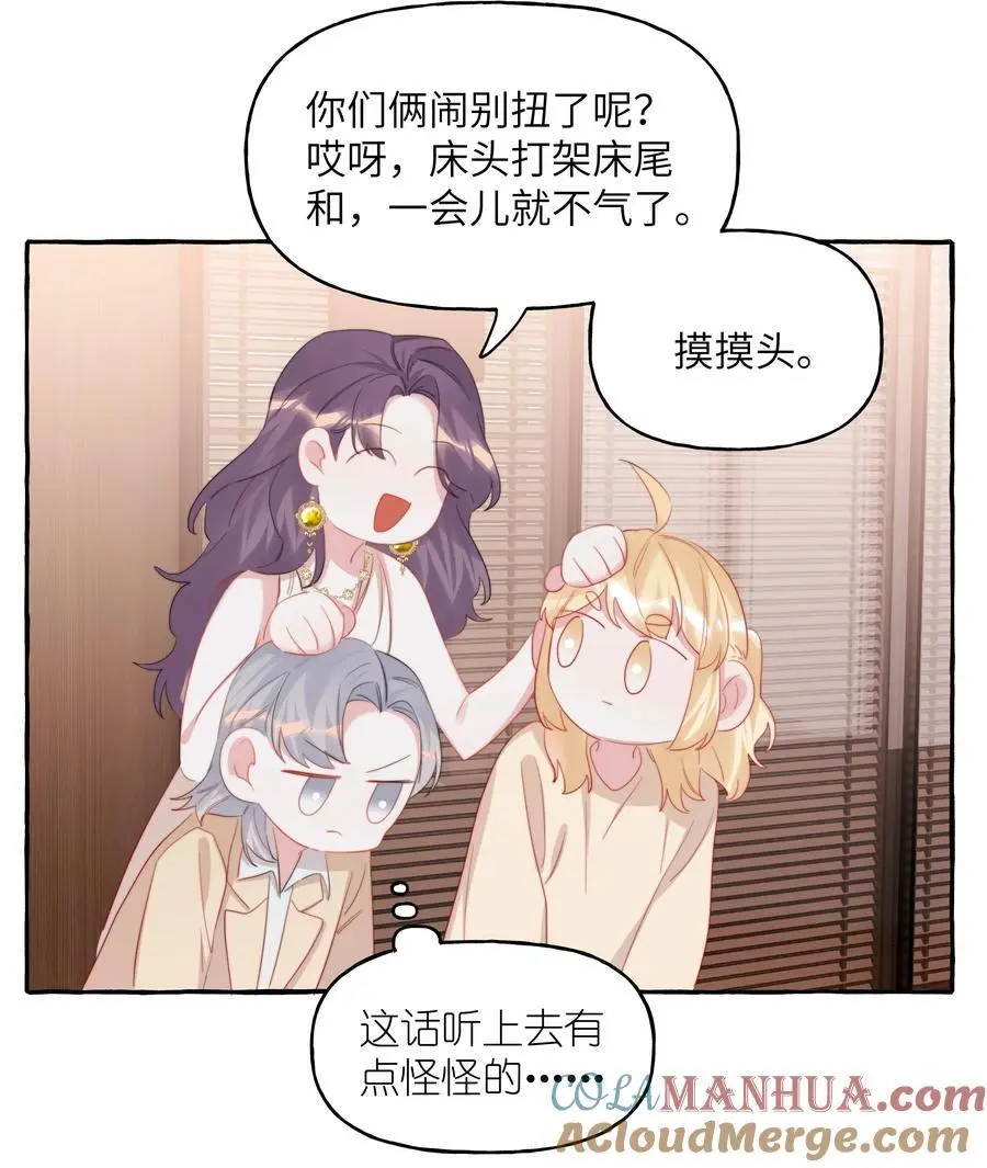 108 老公，过来 第7页