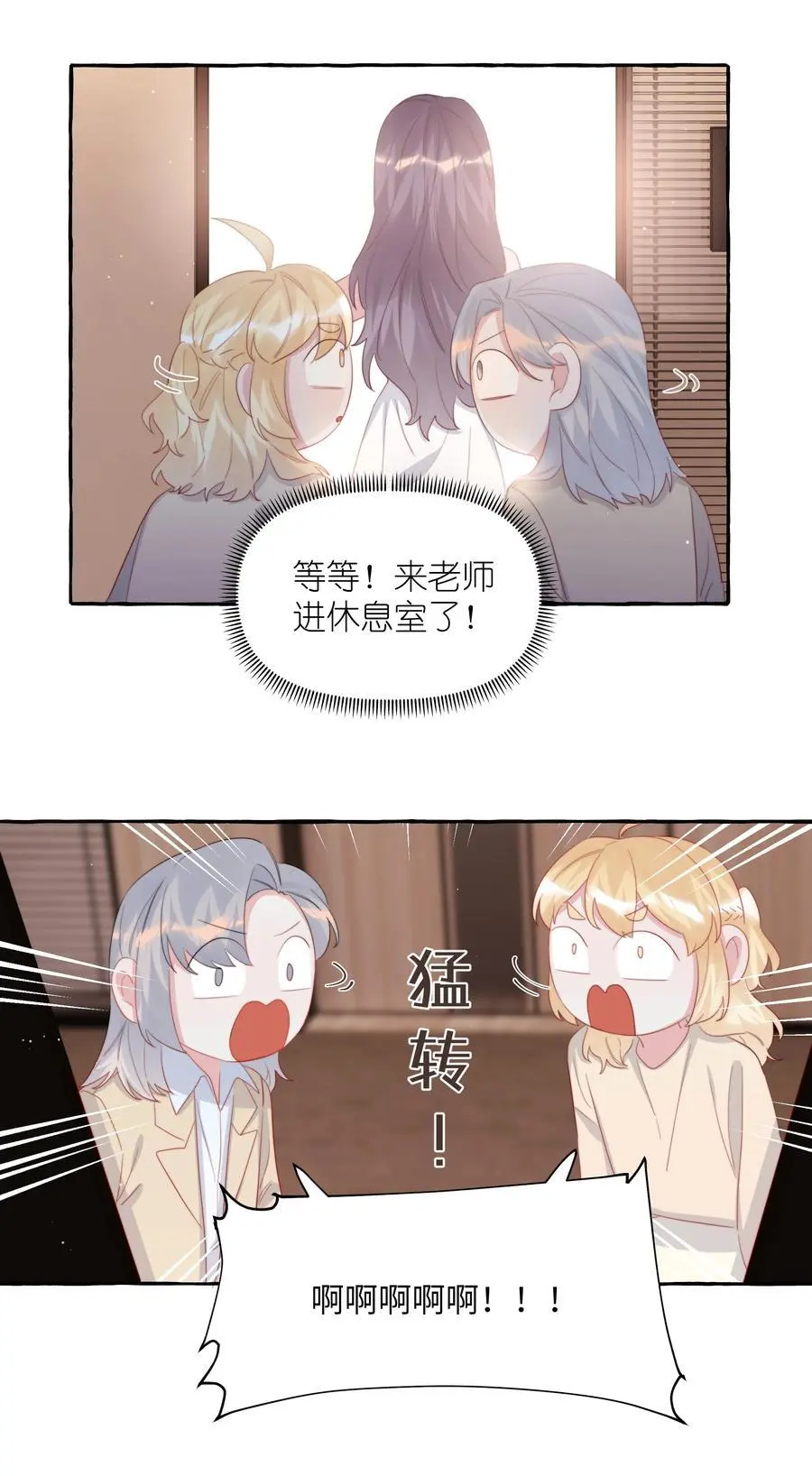 108 老公，过来 第8页