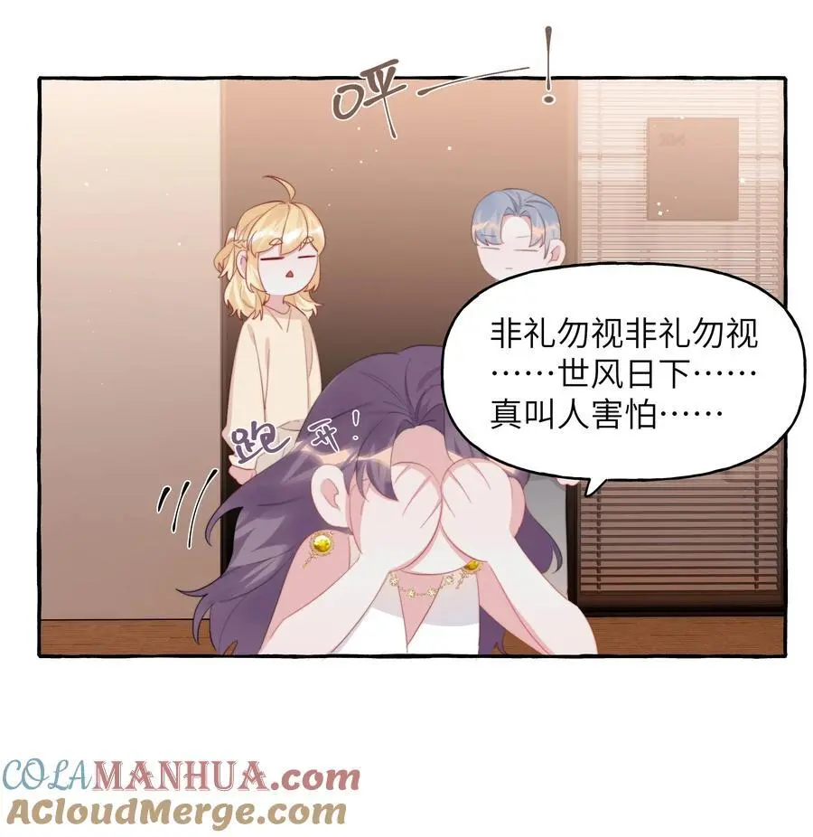 108 老公，过来 第9页