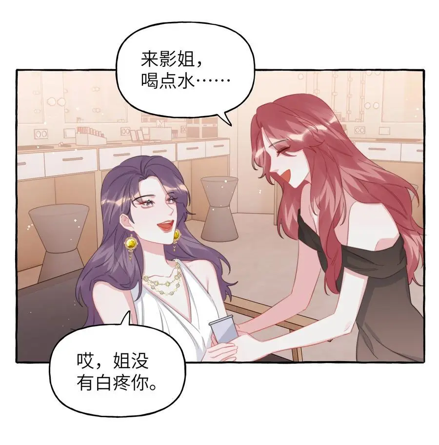 108 老公，过来 第12页