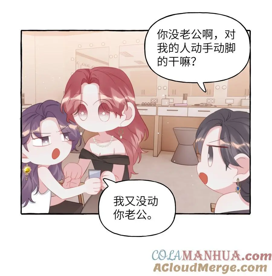 108 老公，过来 第13页