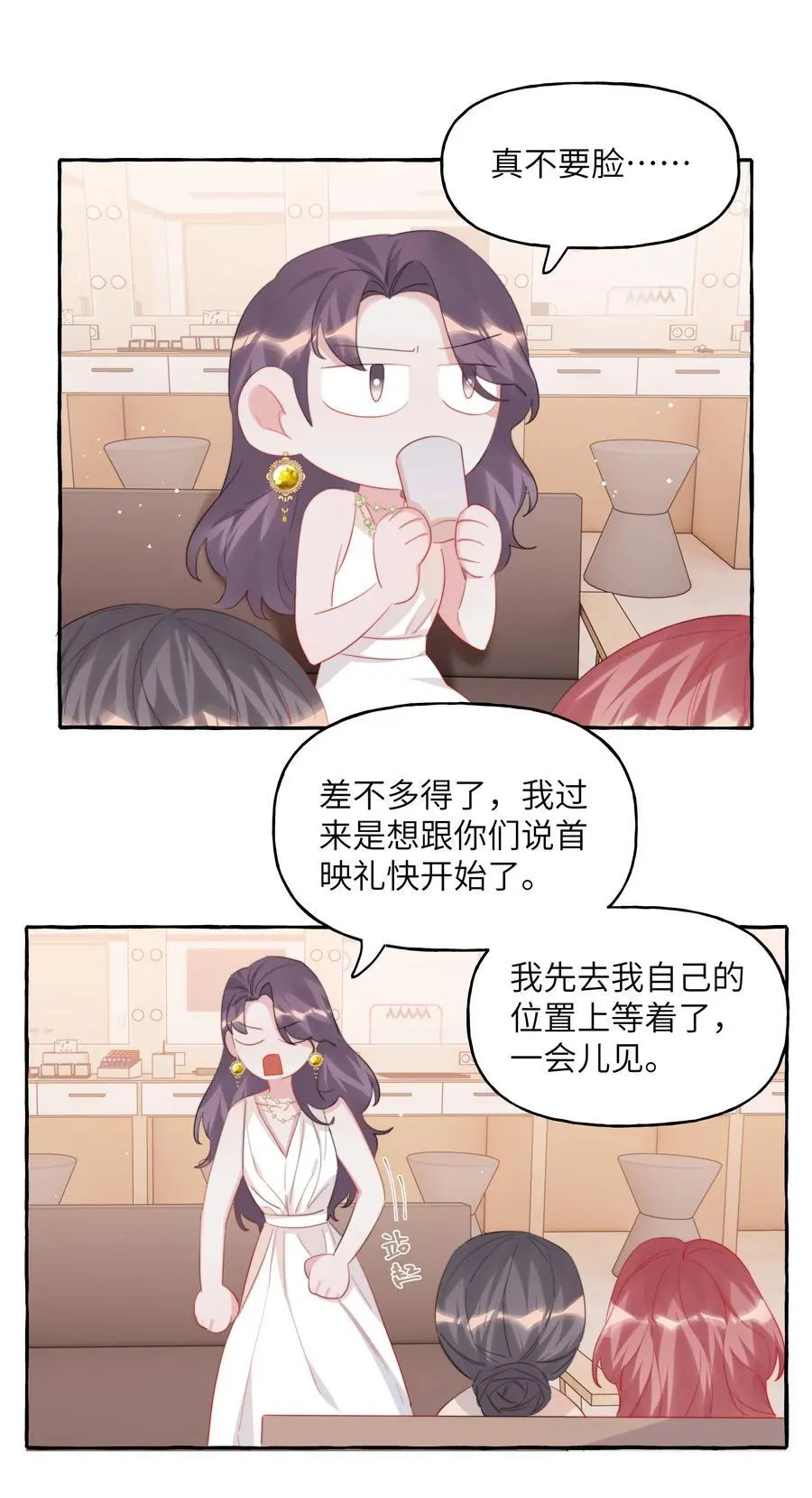 108 老公，过来 第16页
