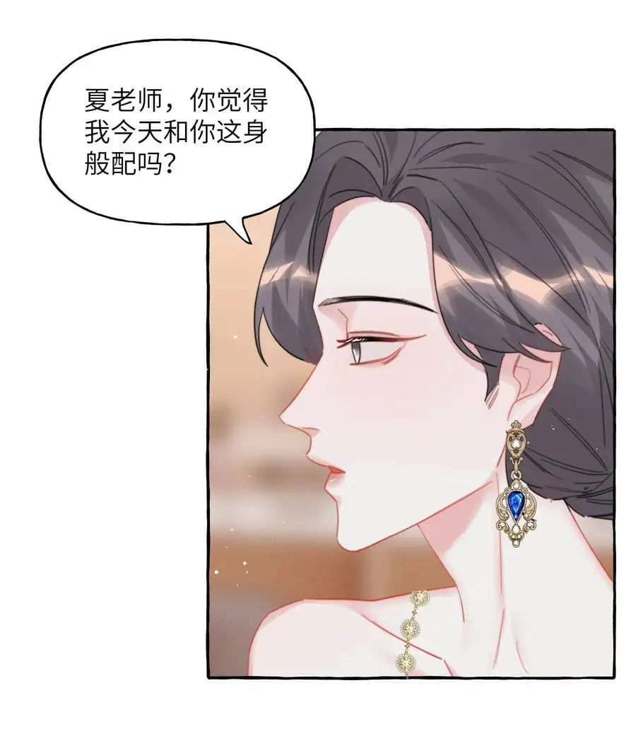 108 老公，过来 第18页