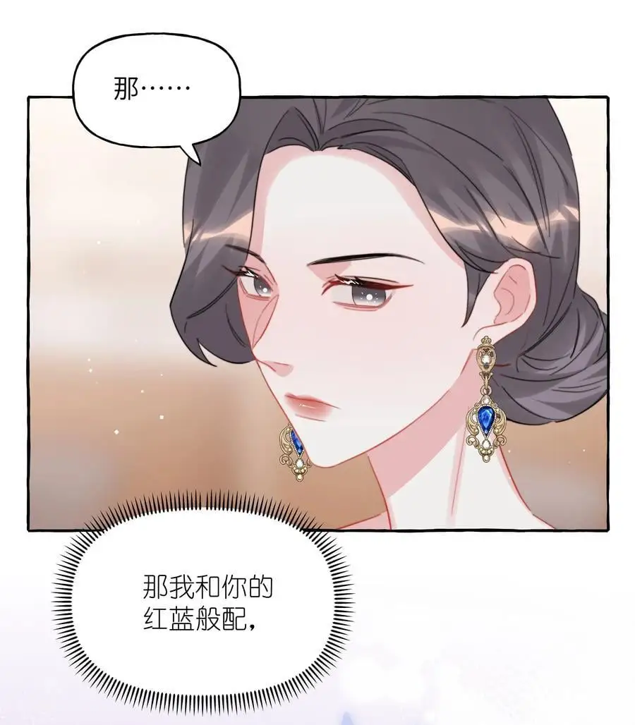 108 老公，过来 第20页