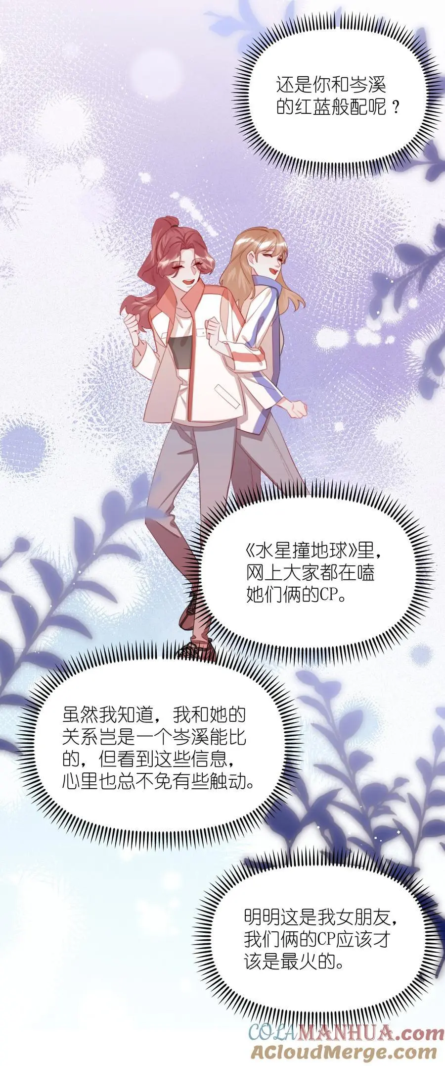 108 老公，过来 第21页