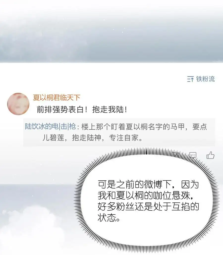108 老公，过来 第22页