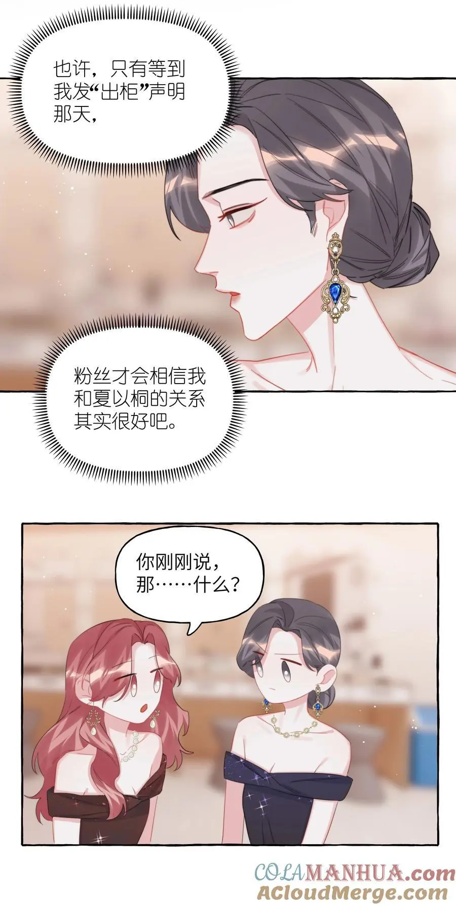 108 老公，过来 第23页