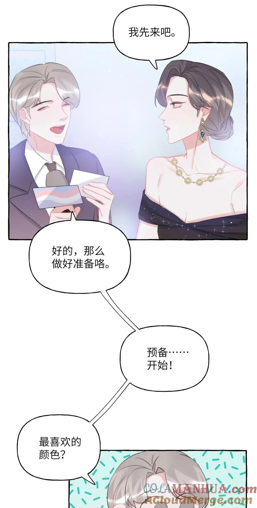 109 快问快答 第9页