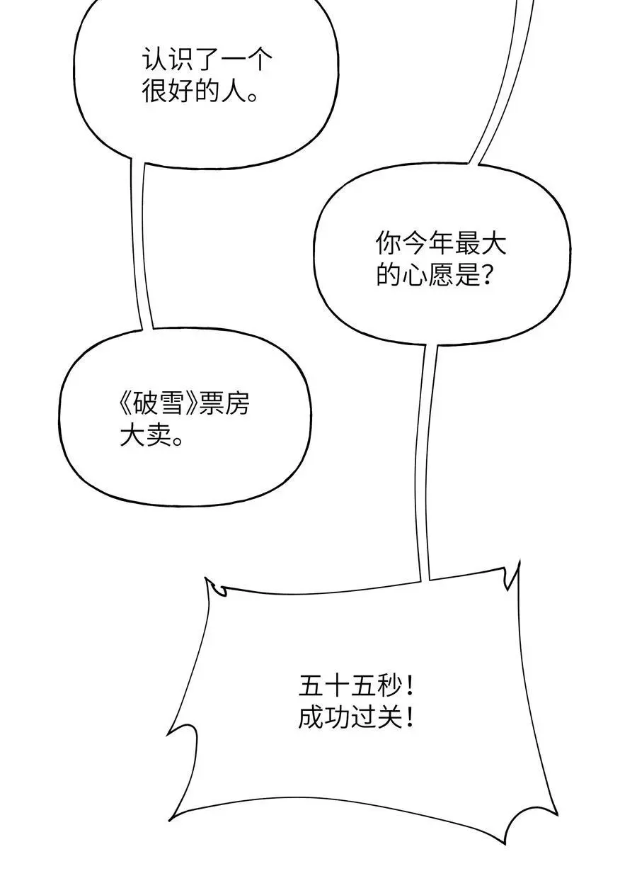 109 快问快答 第12页