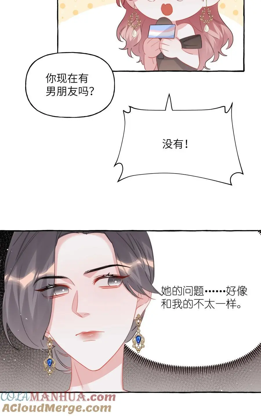 109 快问快答 第15页