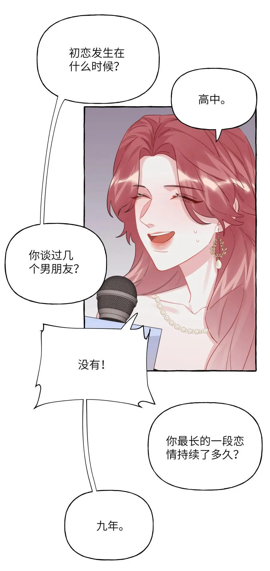 109 快问快答 第16页