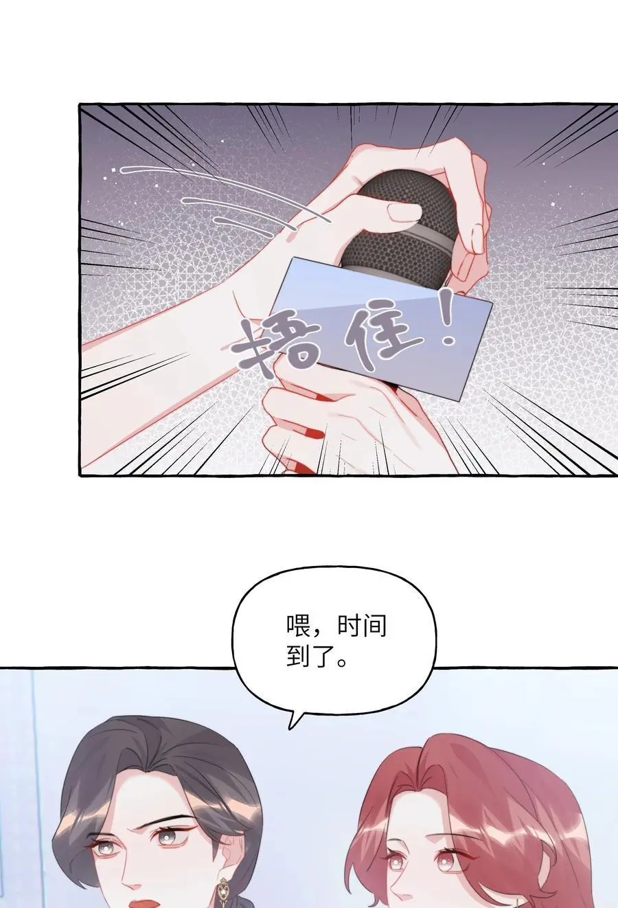 109 快问快答 第18页