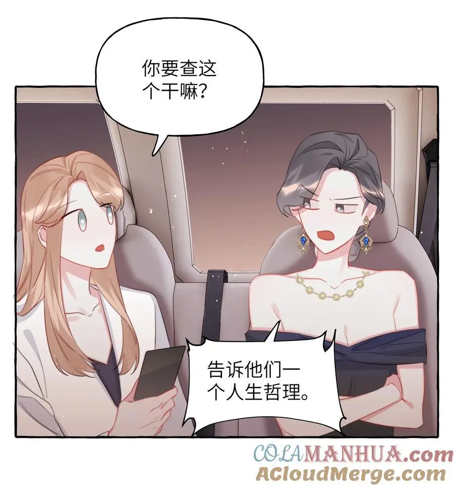 109 快问快答 第21页