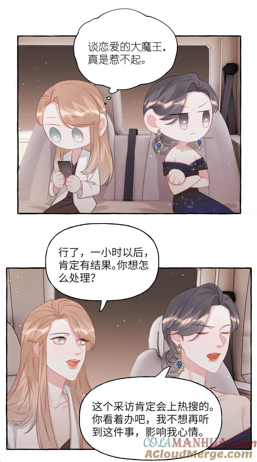 109 快问快答 第23页