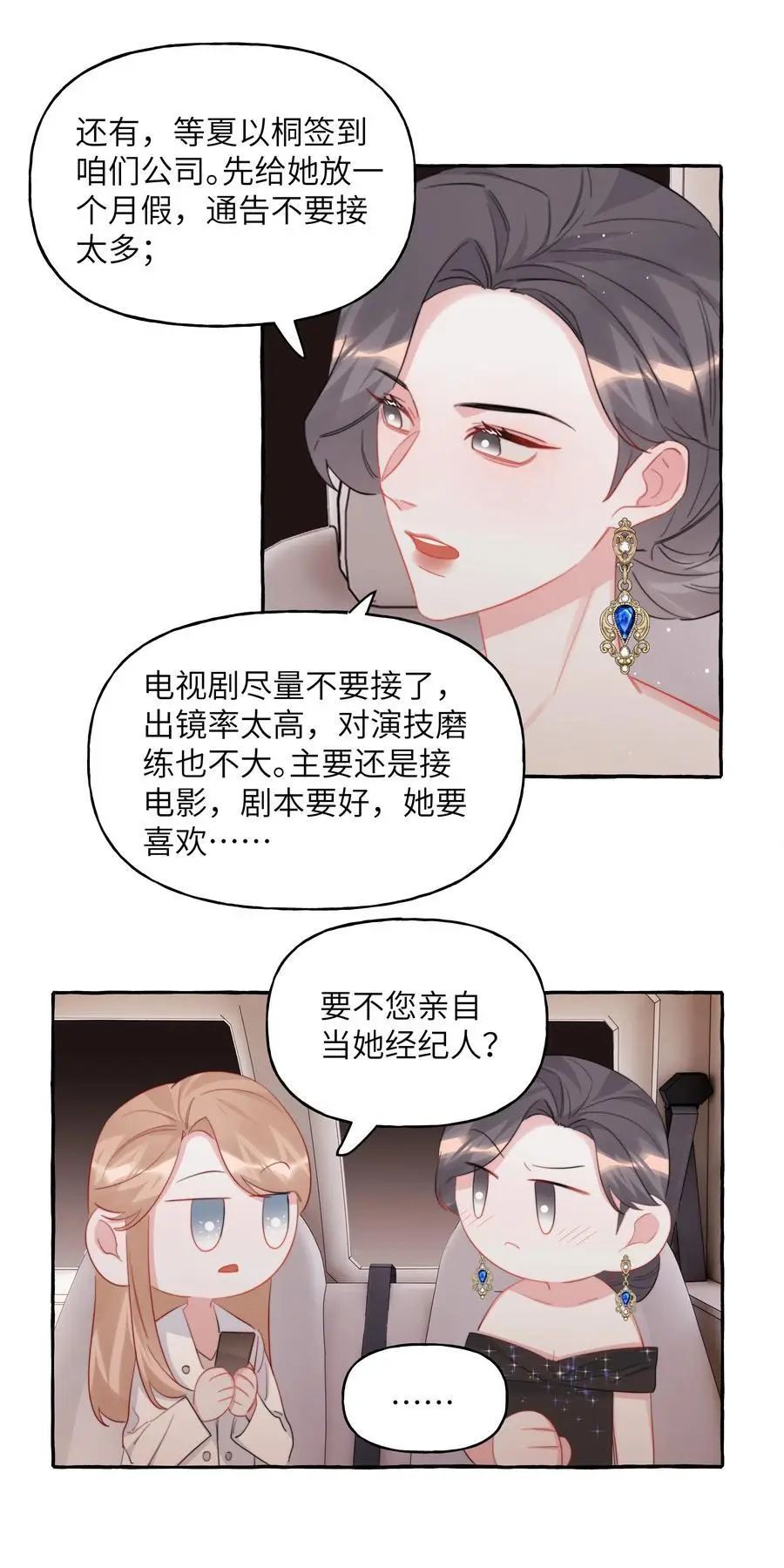109 快问快答 第24页