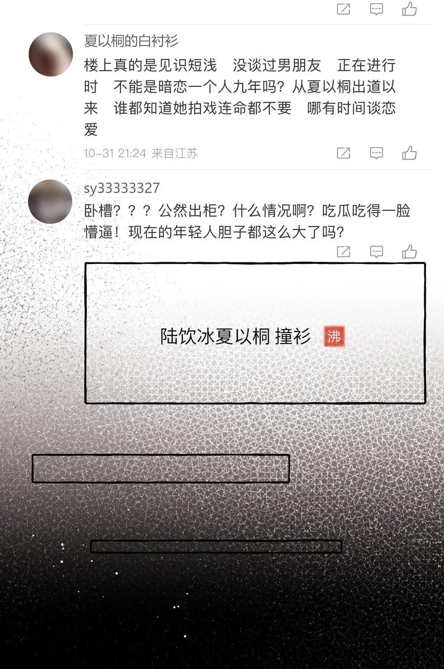 110 开除她粉籍 第10页