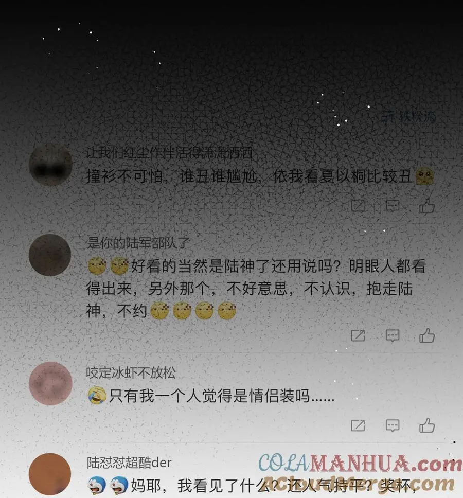 110 开除她粉籍 第11页