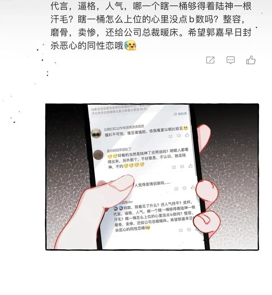 110 开除她粉籍 第12页