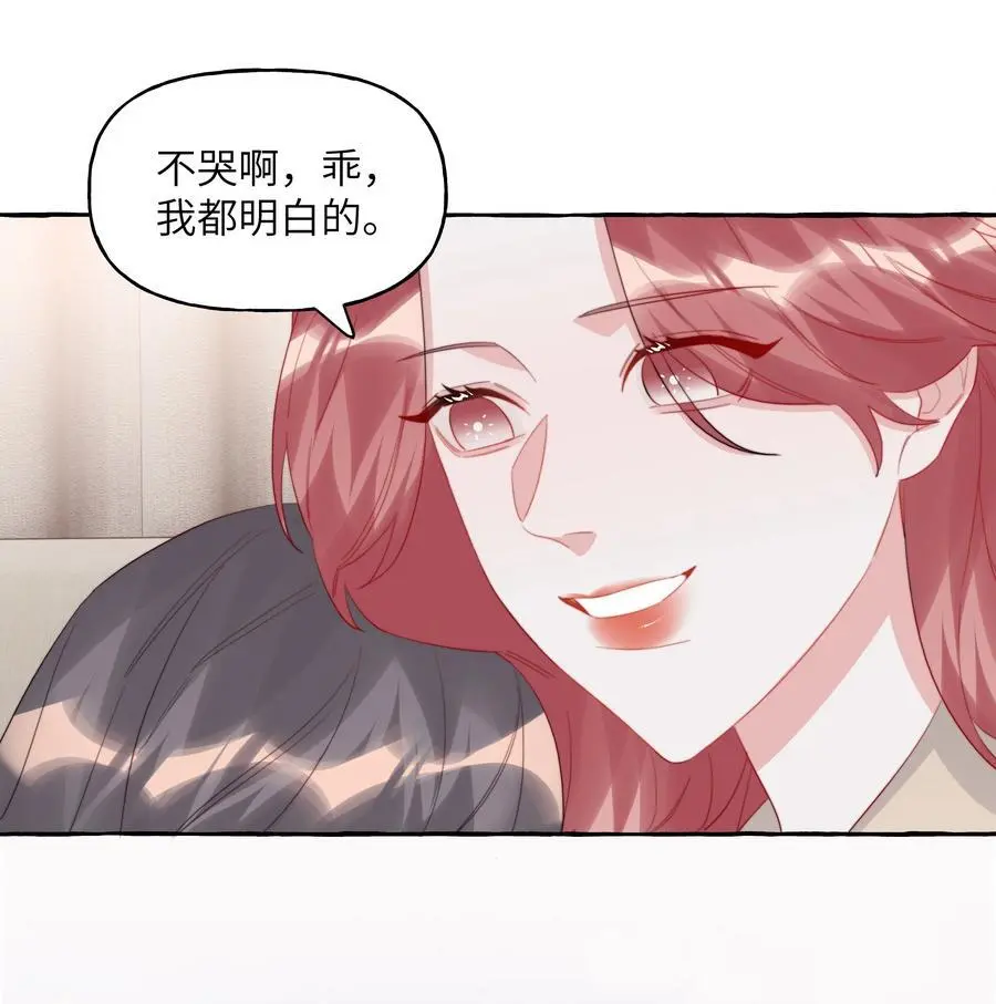 110 开除她粉籍 第14页