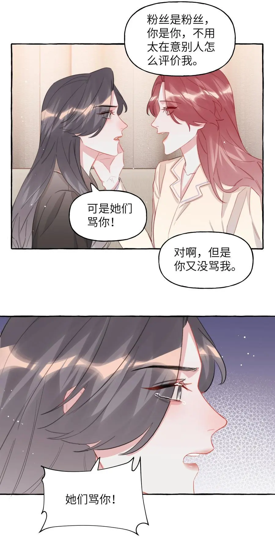 110 开除她粉籍 第16页
