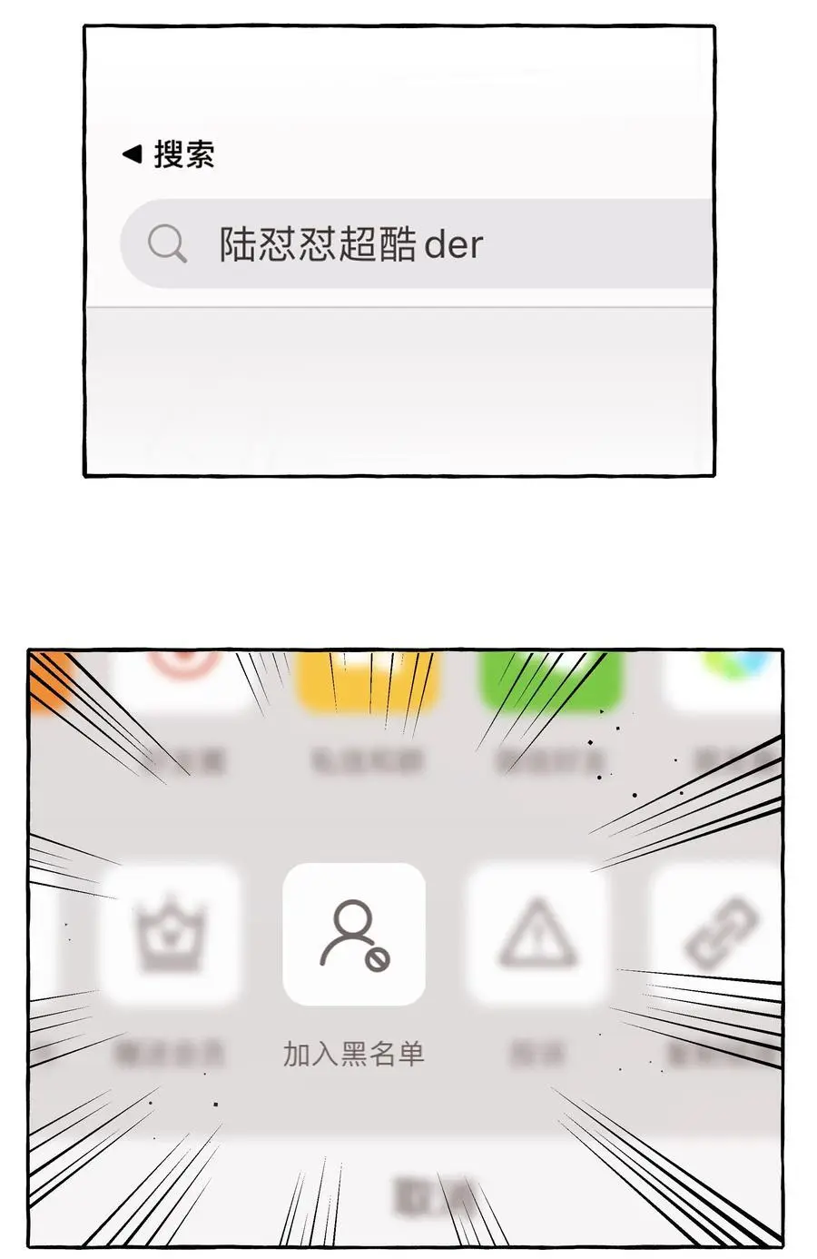 110 开除她粉籍 第20页