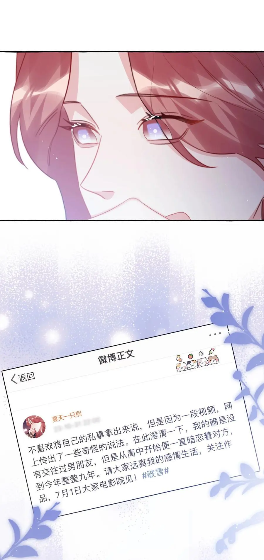 110 开除她粉籍 第22页