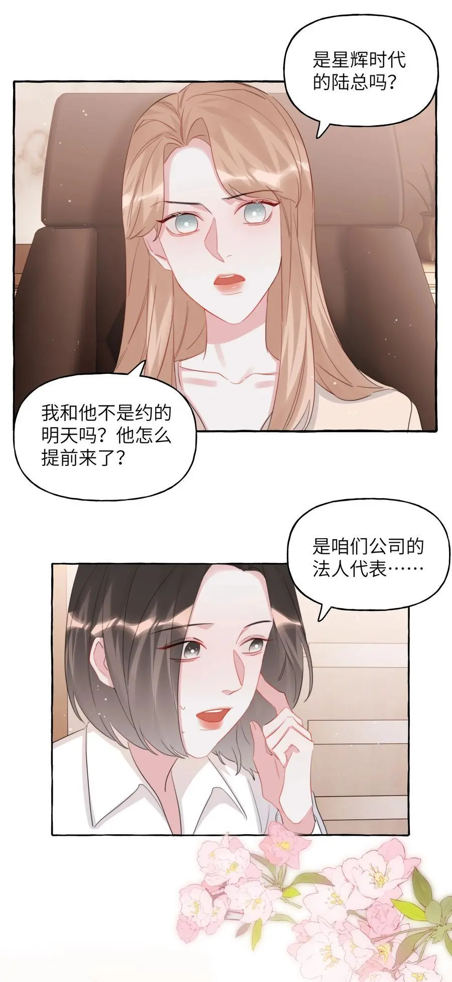 110 开除她粉籍 第26页