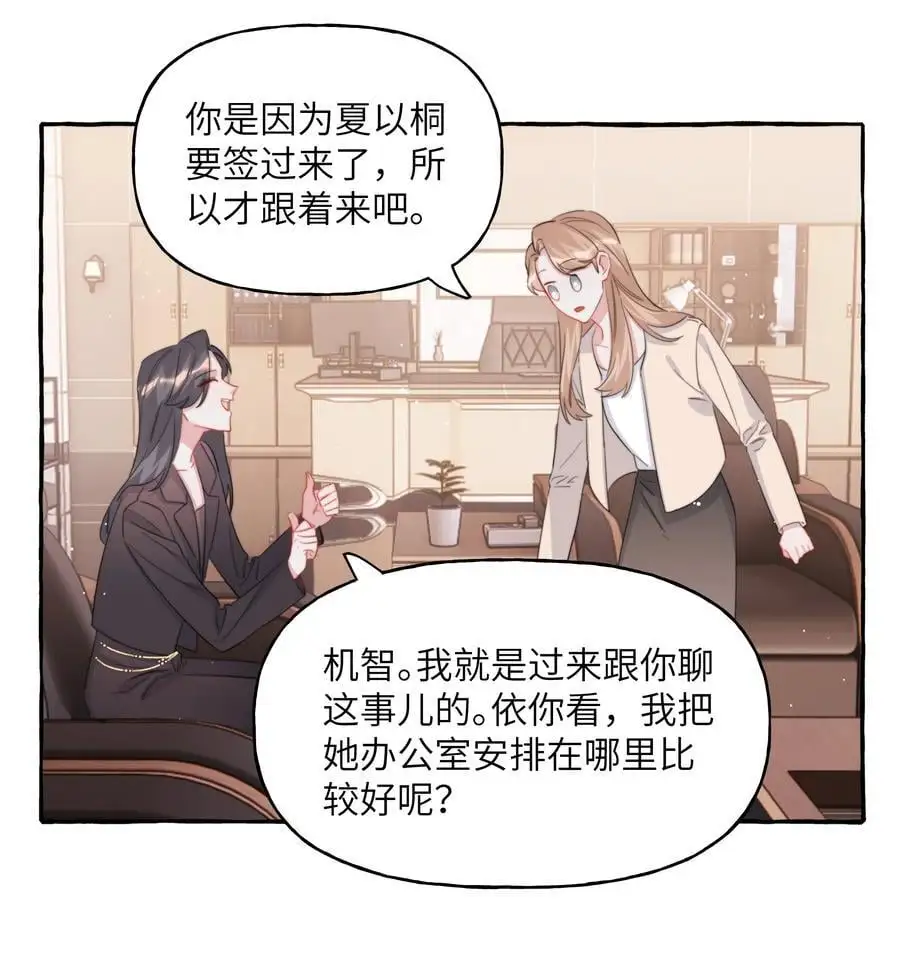111 保持距离 第6页