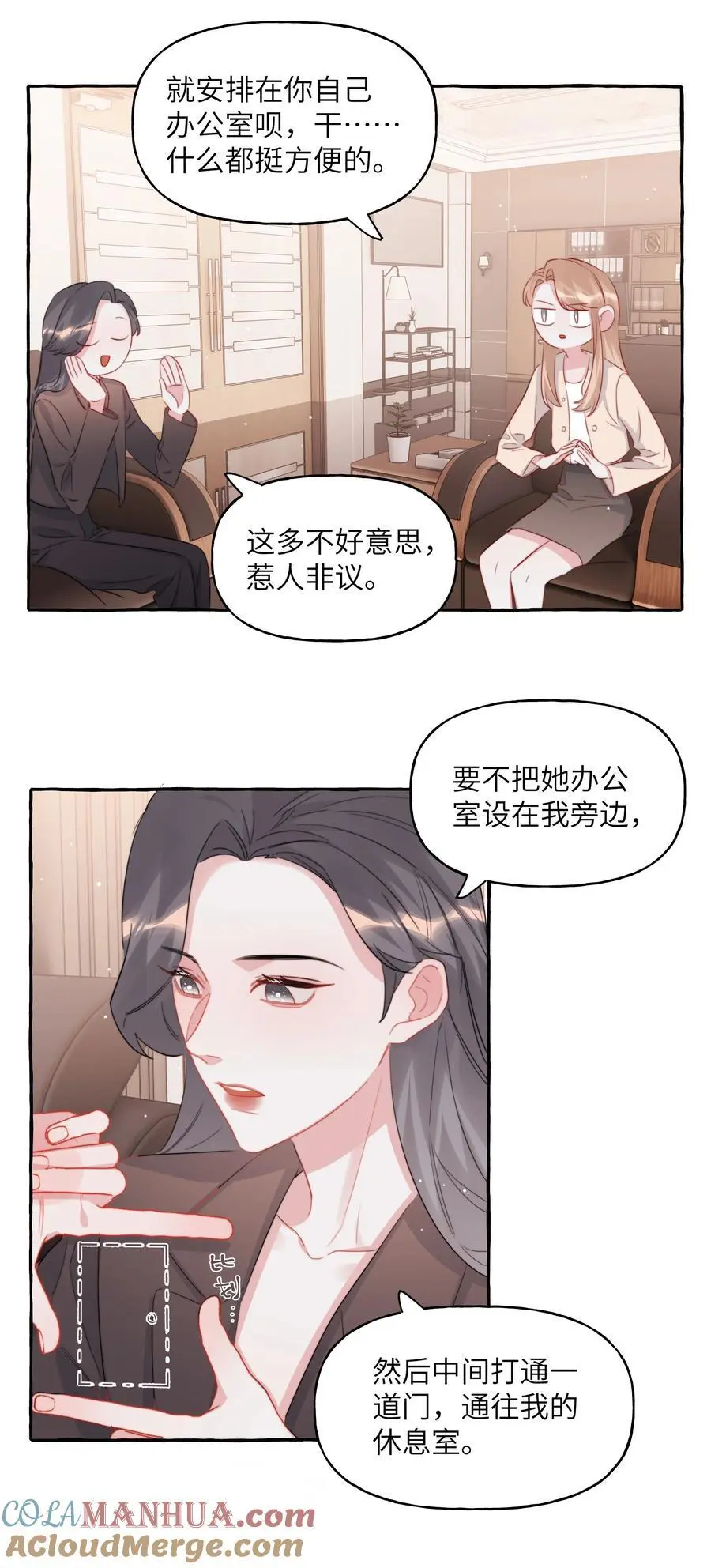 111 保持距离 第7页