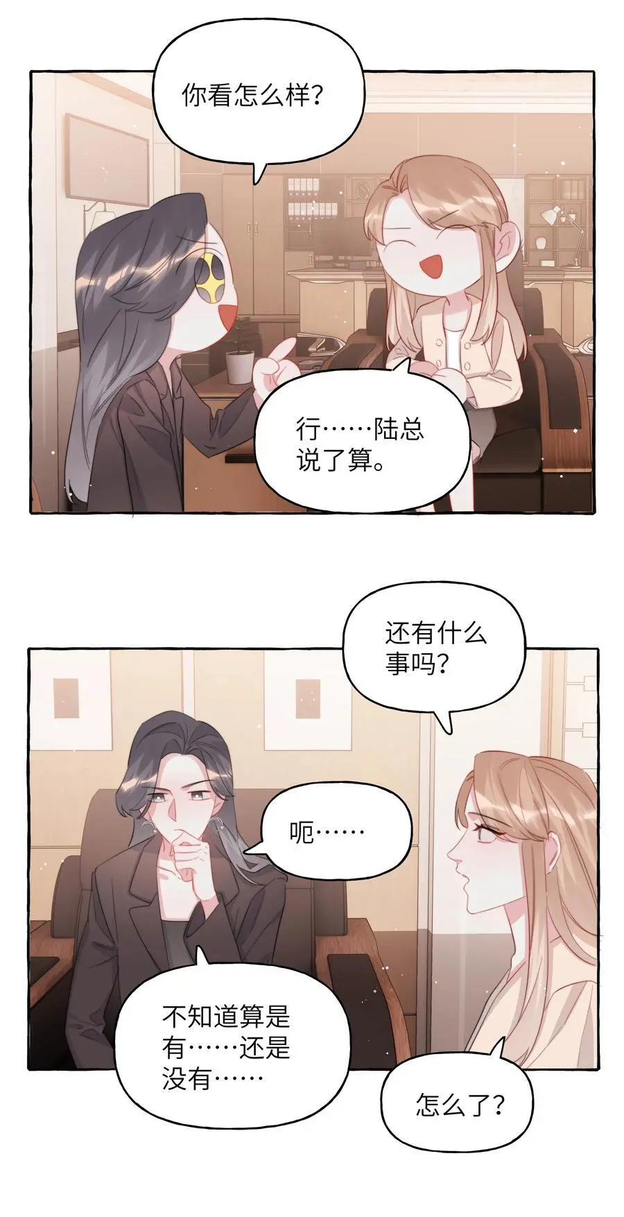 111 保持距离 第8页