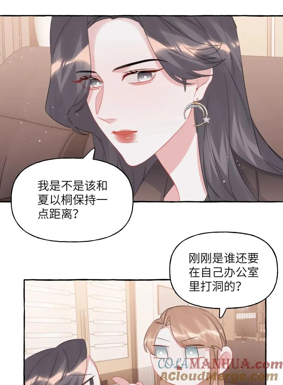 111 保持距离 第9页
