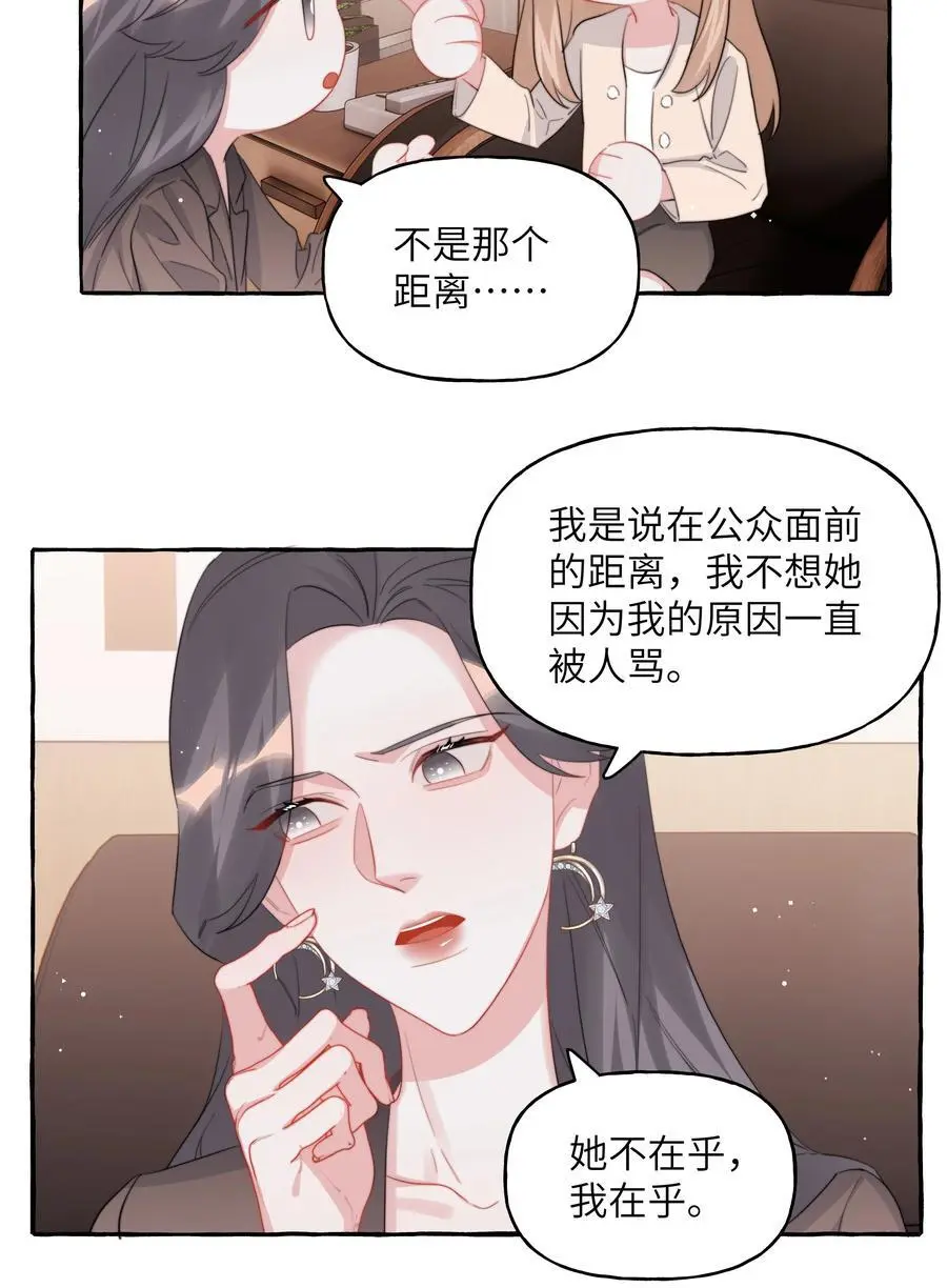 111 保持距离 第10页