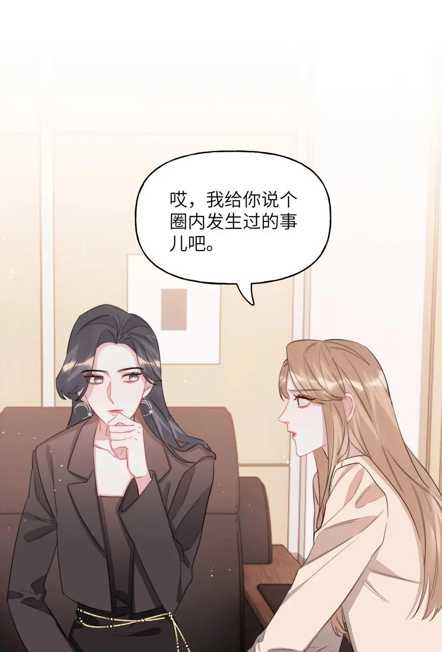 111 保持距离 第12页