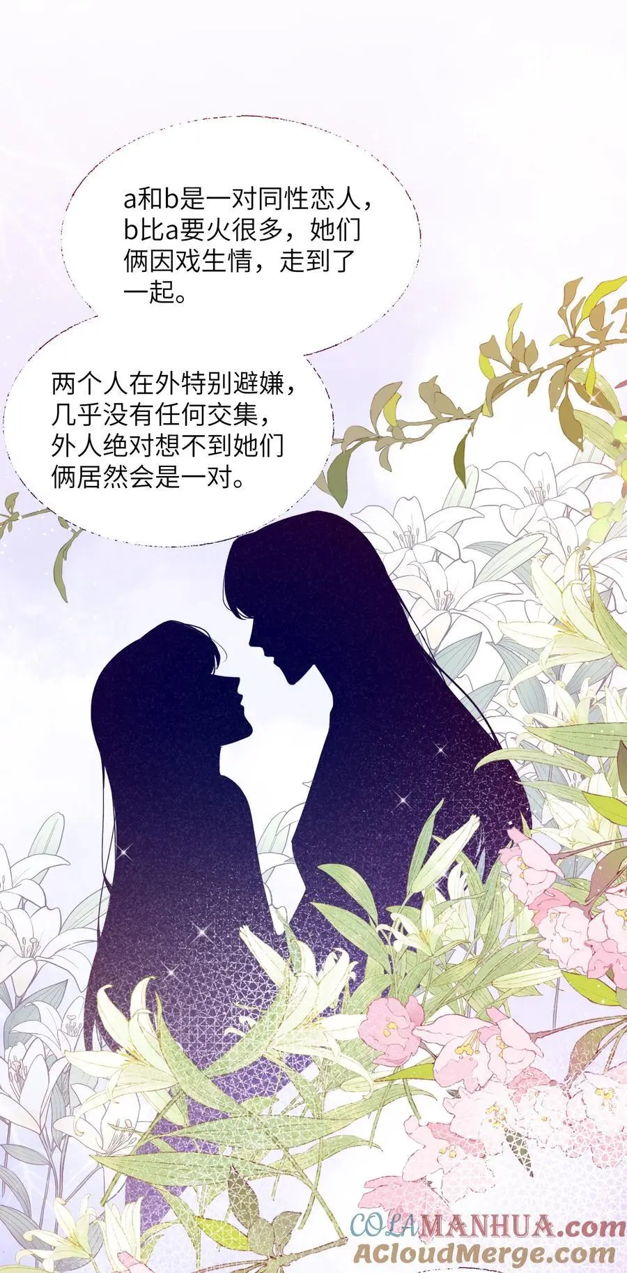111 保持距离 第13页